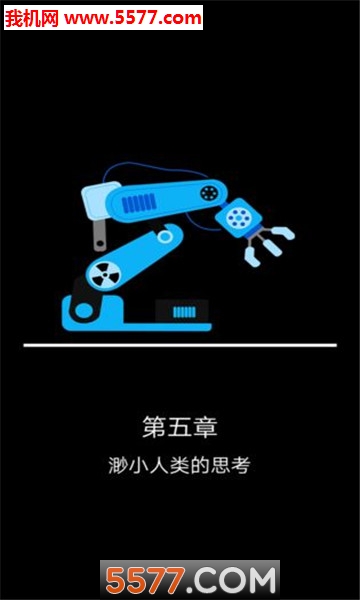 智疗游戏下载-智疗安卓版(文字剧情)下载 v1.0 游戏截图 2