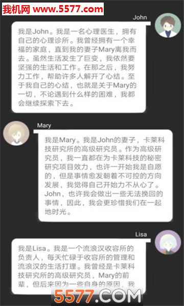 智疗游戏下载-智疗安卓版(文字剧情)下载 v1.0 游戏截图 4