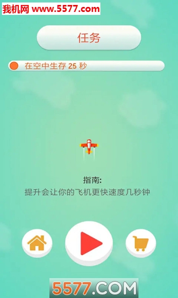 暴走飞机大作战游戏下载-暴走飞机大作战安卓版下载 v1.0 རོལ་རྩེད་པར་རིས། 3