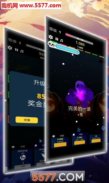 贪吃弹珠大作战游戏下载-贪吃弹珠大作战手机版下载 v1.0.1 རོལ་རྩེད་པར་རིས། 1