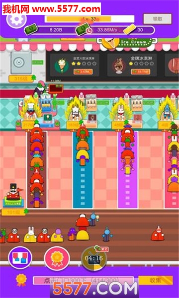 放置冰淇淋游戏下载-IdleIceCream(放置冰淇淋安卓版)下载 v1.0 Тоглоомын зураг 4