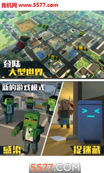 僵尸逃亡大作战游戏下载安卓版-僵尸逃亡大作战手机版下载 v1.0.1 게임 스크린샷 2