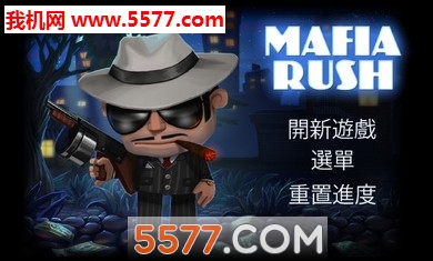 疯狂大佬游戏下载-Mafia Rush(疯狂大佬安卓版)下载 v2.1 རོལ་རྩེད་པར་རིས། 1