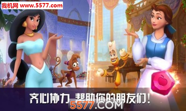 迪士尼公主奇遇记游戏下载-Majestic Quest(迪士尼公主奇遇记中文版)下载 v1.2.0 ئويۇن سۈرىتى 1