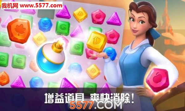 迪士尼公主奇遇记游戏下载-Majestic Quest(迪士尼公主奇遇记中文版)下载 v1.2.0 ئويۇن سۈرىتى 2