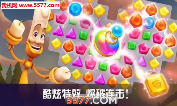 迪士尼公主奇遇记游戏下载-Majestic Quest(迪士尼公主奇遇记中文版)下载 v1.2.0 ئويۇن سۈرىتى 3