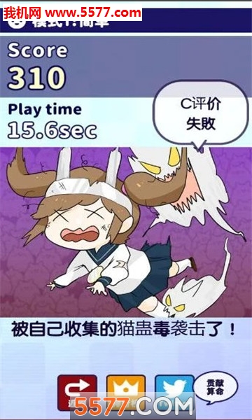 猫蛊毒游戏下载-MeowCurse(猫蛊毒安卓版)下载 v0.4 游戏截图 3
