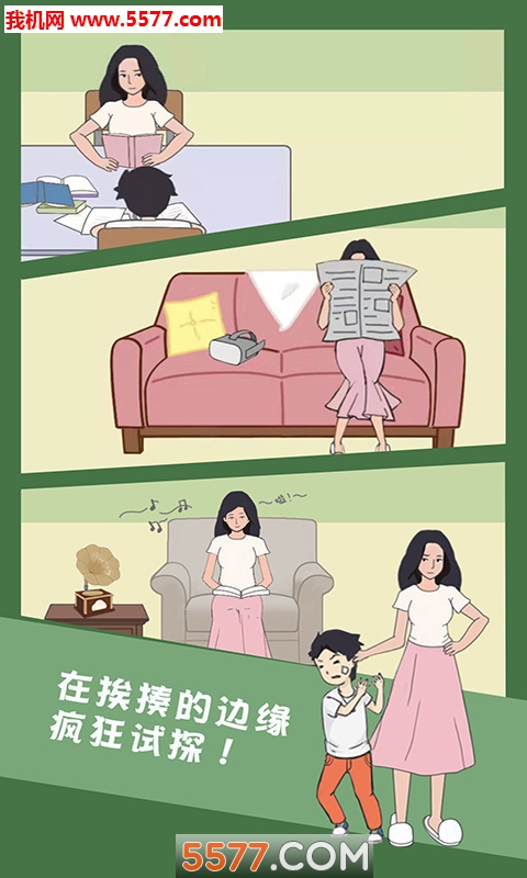孩子去哪野了下载-孩子去哪野了游戏下载 v1.0.0安卓版 游戏截图 1