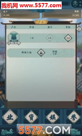 一亿小目标2游戏下载-一亿小目标2安卓版下载 v1.0.0 游戏截图 2