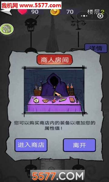消除尖塔游戏下载-消除尖塔安卓版下载 v1.0.1 རོལ་རྩེད་པར་རིས། 1