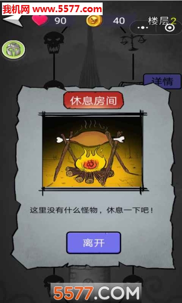 消除尖塔游戏下载-消除尖塔安卓版下载 v1.0.1 རོལ་རྩེད་པར་རིས། 2