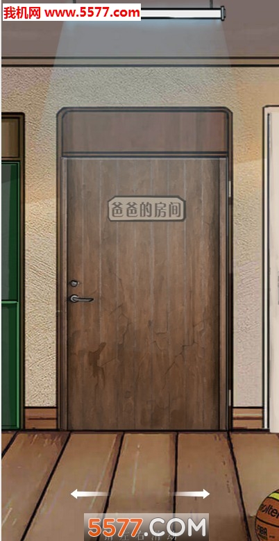 回到那年h5游戏下载-回到那年h5游戏入口下载 v1.0.1安卓版 游戏截图 2