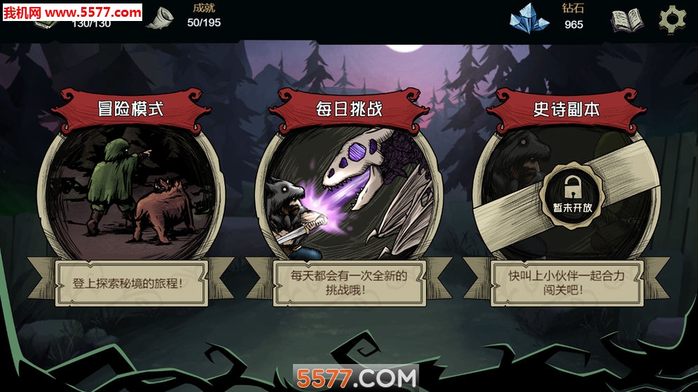 秘境英雄手游下载-秘境英雄官方版下载 v1.0 게임 스크린샷 2