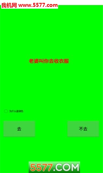 我爱我村游戏下载-我爱我村安卓版(文字游戏)下载 v1.0 游戏截图 3