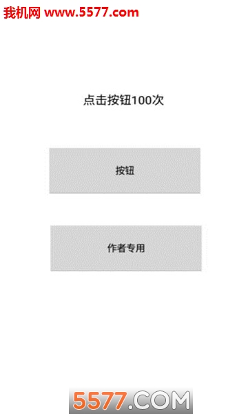 我爱我村游戏下载-我爱我村安卓版(文字游戏)下载 v1.0 游戏截图 2