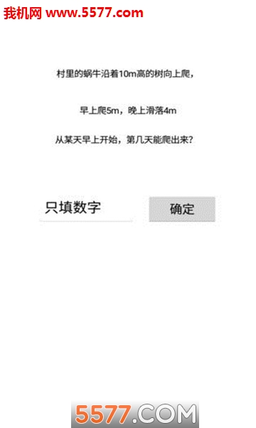 我爱我村游戏下载-我爱我村安卓版(文字游戏)下载 v1.0 游戏截图 4
