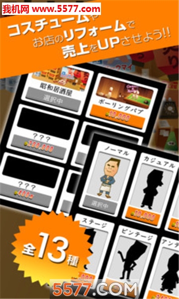 我可以爱的人游戏下载-我可以爱的人安卓版下载 v1.0.17 게임 스크린샷 3