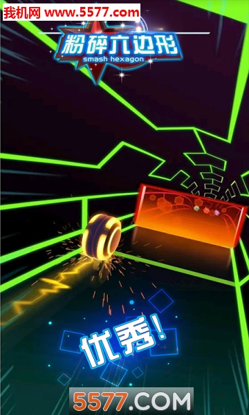 粉碎六边形游戏下载-粉碎六边形安卓版下载 v3.1.1 游戏截图 2