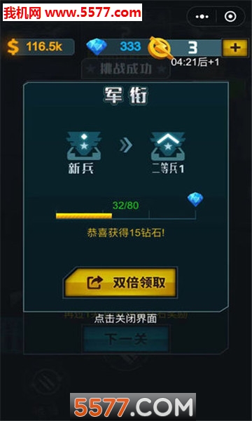 枪火军校官方下载-枪火军校手机版下载 v1.0 游戏截图 1