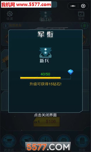 枪火军校官方下载-枪火军校手机版下载 v1.0 游戏截图 3