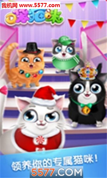 口袋小猫游戏下载-口袋小猫安卓版下载 v1.0.4 ئويۇن سۈرىتى 4
