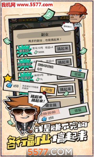 包租婆来了游戏下载-包租婆来了安卓版下载 v1.4 游戏截图 2