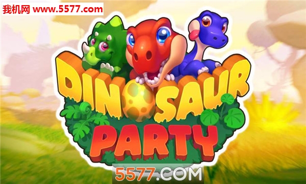 恐龙派对快乐恐龙游戏下载-Dinosaur Party(恐龙派对快乐恐龙安卓版)下载 v1.0 게임 스크린샷 2