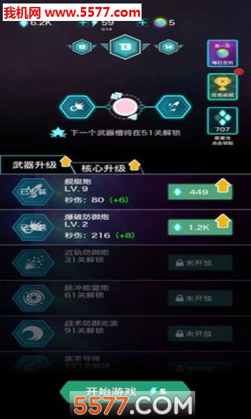 神圣核心游戏下载-神圣核心安卓版下载 v1.0 རོལ་རྩེད་པར་རིས། 2