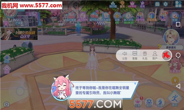 杀马特之主手游下载-创造劲舞团(杀马特之主官方版)下载 v2.0.1129安卓版 ئويۇن سۈرىتى 1