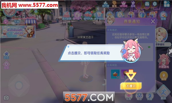 杀马特之主手游下载-创造劲舞团(杀马特之主官方版)下载 v2.0.1129安卓版 ئويۇن سۈرىتى 3