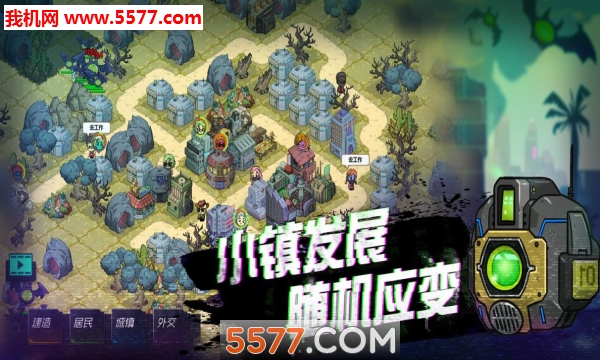 幸存者小镇游戏下载-幸存者小镇安卓版下载 v0.3 ئويۇن سۈرىتى 1