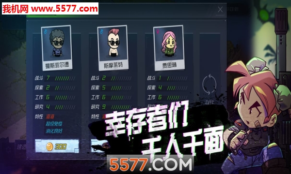 幸存者小镇游戏下载-幸存者小镇安卓版下载 v0.3 ئويۇن سۈرىتى 3