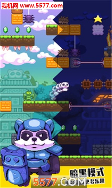 Panda Power游戏下载-Panda Power安卓版下载 v1.1.7 游戏截图 2