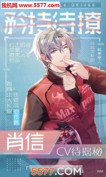 早安少女一起来找茬安卓版
