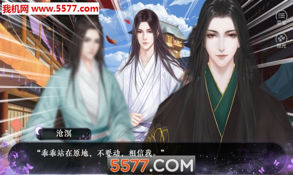 橙光骨笛游戏下载-骨笛手游下载 v1.0.1安卓版 游戏截图 1