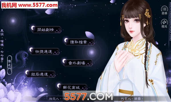 橙光骨笛游戏下载-骨笛手游下载 v1.0.1安卓版 游戏截图 2