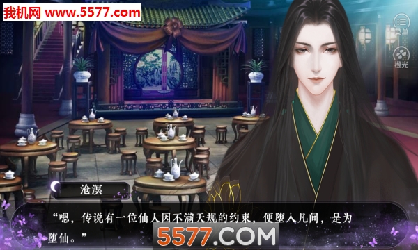 橙光骨笛游戏下载-骨笛手游下载 v1.0.1安卓版 游戏截图 4