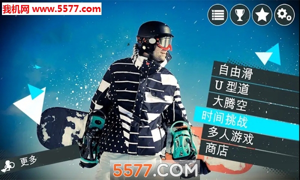 滑雪达人3D滑板跑酷手机版下载-滑雪达人3D滑板跑酷游戏下载 v1.2 游戏截图 1