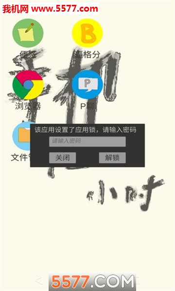 手机十二小时游戏下载-手机十二小时安卓版下载 v1.0 ئويۇن سۈرىتى 1