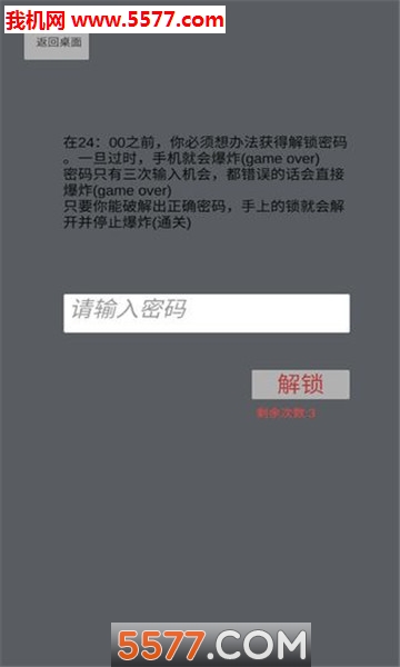手机十二小时游戏下载-手机十二小时安卓版下载 v1.0 ئويۇن سۈرىتى 4