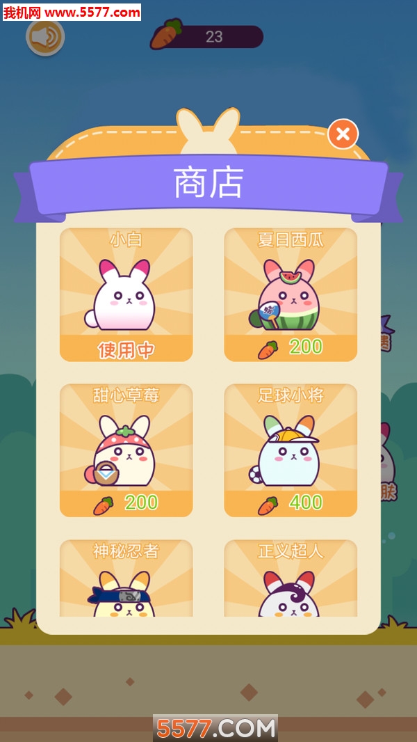 蹦起来兔子游戏下载-蹦起来兔子安卓版下载 v1.0 游戏截图 3