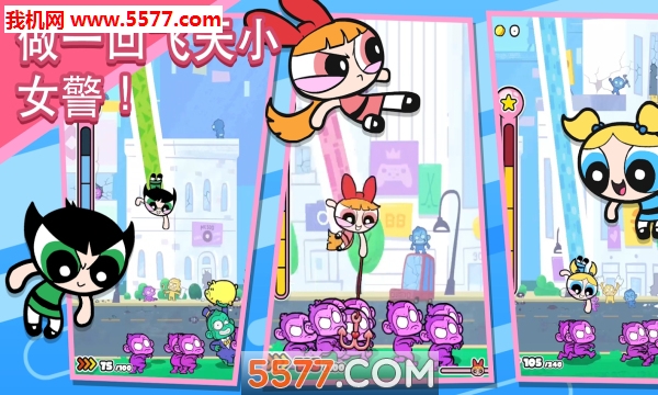 Powerpuff Girls Monkey Mania游戏下载-飞天小女警：狂热猴军团Powerpuff Girls Monkey Mania安卓版下载 v1.017 게임 스크린샷 3