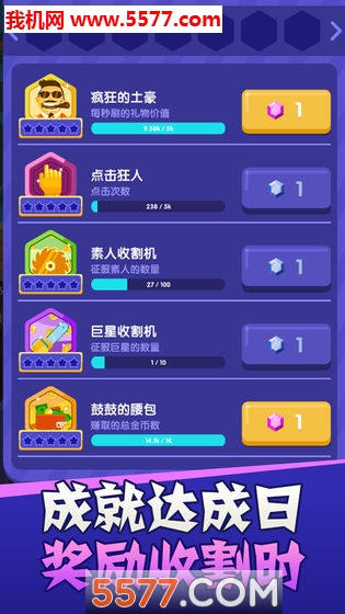 主播好会玩游戏下载-主播好会玩手游下载 v1.7.3安卓版 游戏截图 1