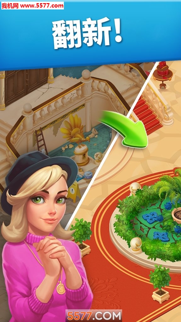 Family Hotel游戏下载-如家酒店Family Hotel手游下载 v1.28安卓版 游戏截图 1