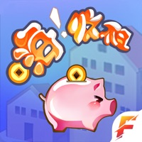 嗨收租游戏下载-嗨收租安卓版下载 v2.2.1