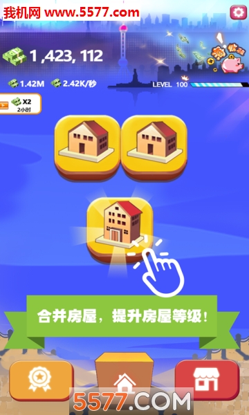 嗨收租安卓版