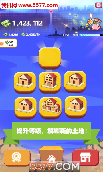 嗨收租手游下载-嗨收租最新版下载 v2.2.1 游戏截图 2
