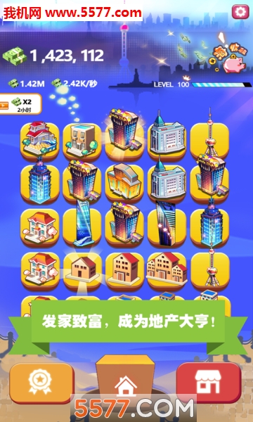 嗨收租手游下载-嗨收租最新版下载 v2.2.1 游戏截图 3