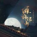 倾许天下游戏下载-橙光倾许天下正版下载 v1.0手机版