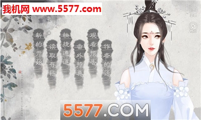 倾许天下游戏下载-橙光倾许天下正版下载 v1.0手机版 རོལ་རྩེད་པར་རིས། 3